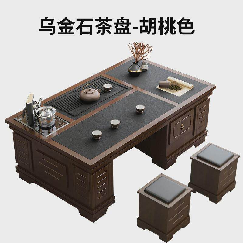 现代实木功夫茶几茶具一体客厅火烧泡茶台茶桌椅组合家用办公室石