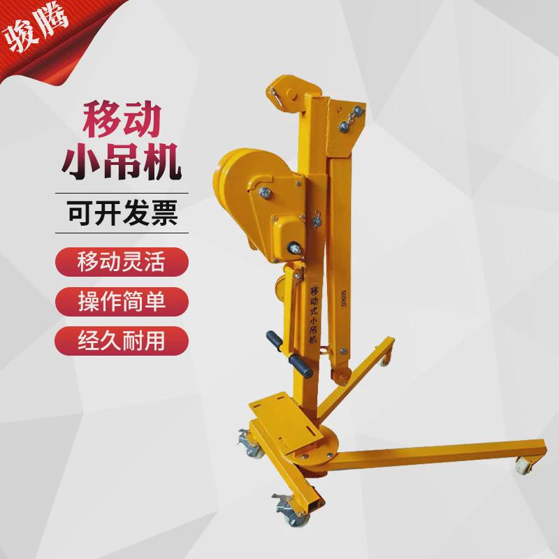 家用可折叠小吊机手摇式升降起重机吊窗机300kg500kg移动小吊机