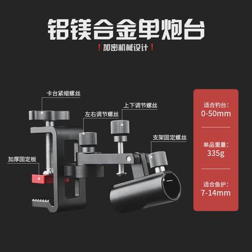 钓台配件大全通用全套铝合金饵盒架伞架架鱼护双炮台大物炮台座