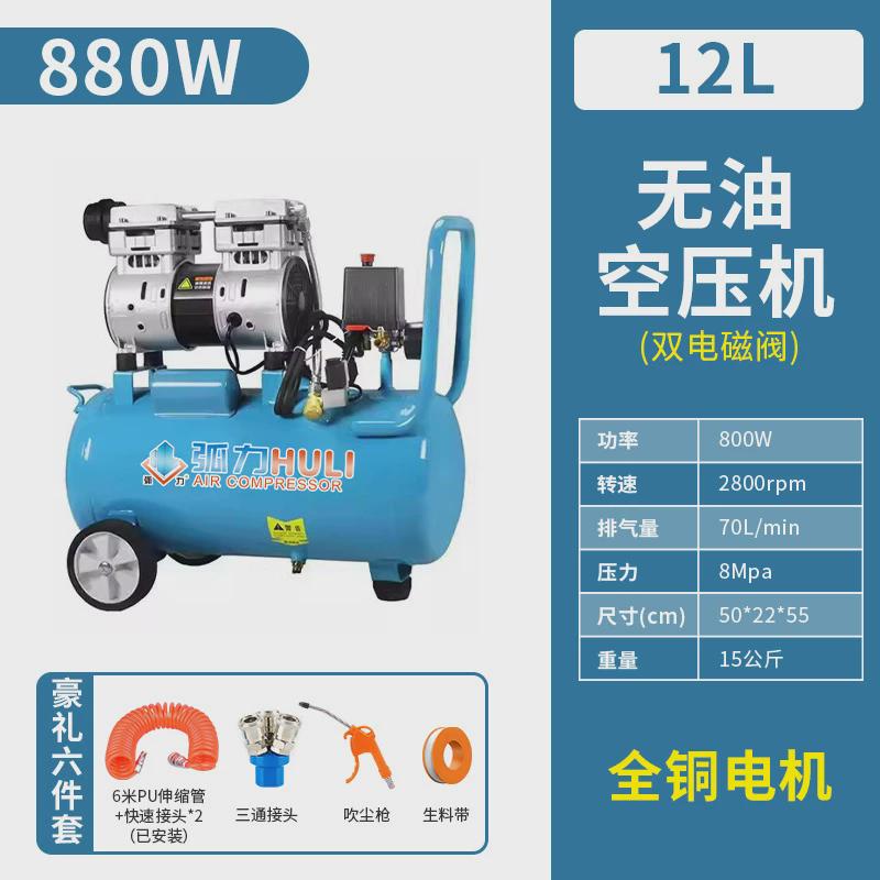 空压机气泵空气压缩机静音小型220v便携式打气泵充气泵油无工业级