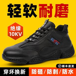 劳保鞋 工作老保钢包头带钢板电工 男款 防砸防刺穿绝缘轻便工地男士