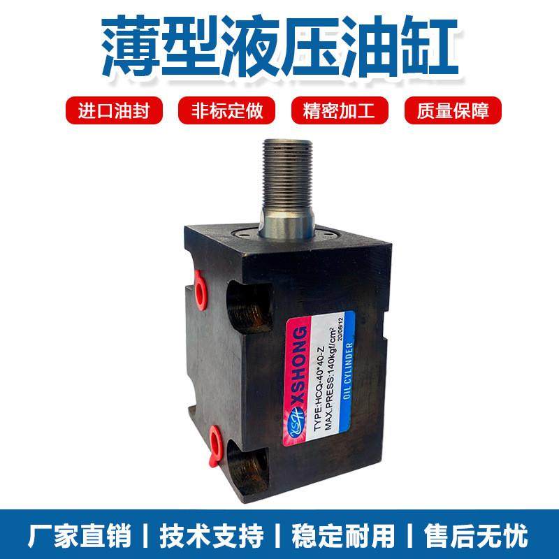 新世宏专业液压油缸模具塑胶活塞式液压缸薄型液压油缸,五金/工具,其他液压工具,淘宝优惠券,粉丝福利购,淘宝优惠卷