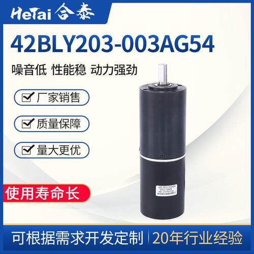 42bly203-003ag54齿轮箱刷无电机直流电机24v机器人用减速机