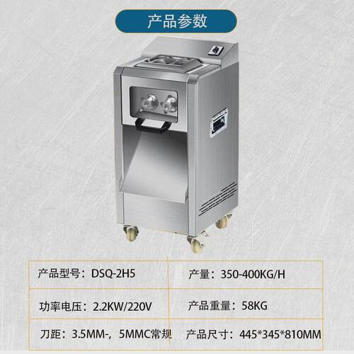 全自动不锈钢可拆卸切肉机商用肉片肉丝机切片机工厂切肉机用