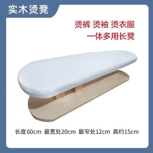 热销of9d批发加厚实木多功能烫凳小圆凳简易烫台长烫袖凳烫衣板椭 - 封面