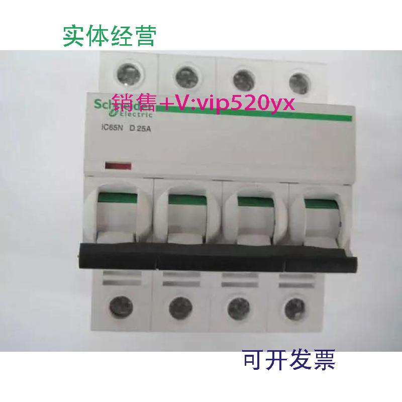 现货供应iC65N4PD25A施耐德动力型空气开关小型断路器