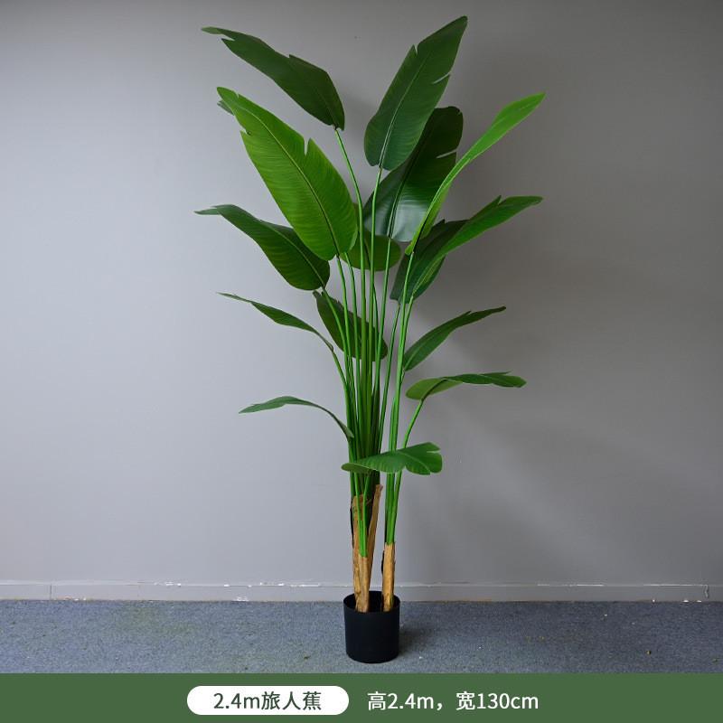 仿真绿植室内旅人蕉家居客厅大型盆景假树摆件造景仿真旅人蕉芭蕉