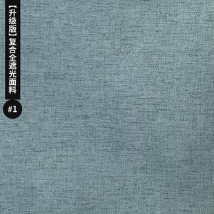 酒店民宿全遮光物理隔音防晒工程窗帘布成品双面彩麻哑光棉麻窗帘