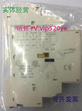 现货供应GVAD0110施耐德1开1闭电动机保护用空气断路器辅助触点