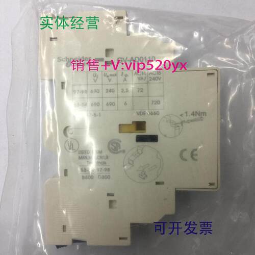 现货供应GVAD0110施耐德1开1闭电动机保护用空气断路器辅助触点