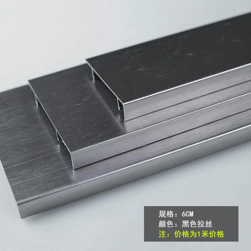 铝合金踢脚线6cm/8cm/10cm拉丝金属非不锈钢地脚线黑色防水踢脚板