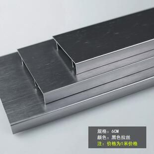 铝合金踢脚线6cm 10cm拉丝金属非不锈钢地脚线黑色防水踢脚板 8cm