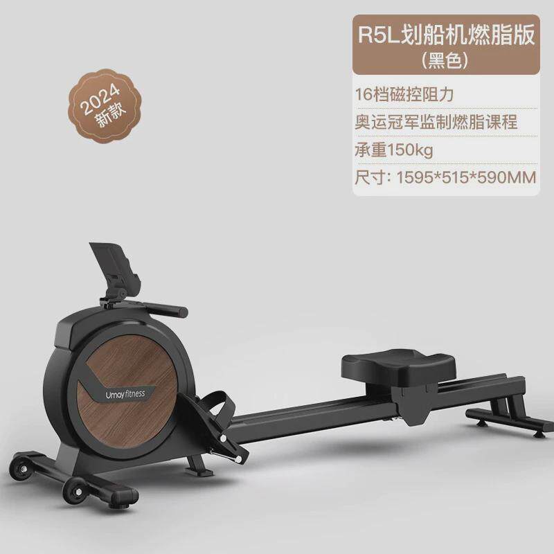 美佑划船机家用健身房训练器磁控静音智能划船器有氧运动健身r5l