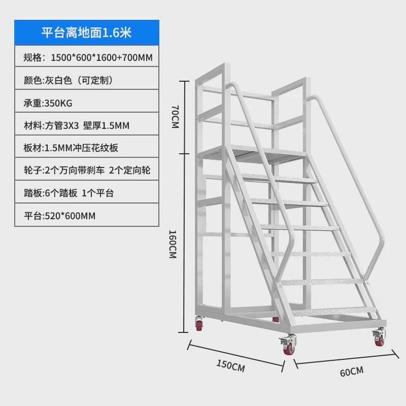 仓库登高移动移动平台超市理货取货梯工业带轮可梯登高车作业梯子