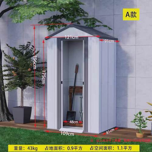 s228户外工具房房庭院室外花园储物房花园工具房杂物间简易房储物