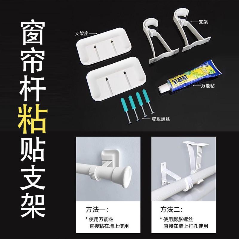 窗帘杆罗马杆支架免打孔安装2024年新款粘贴免钉支撑座固定器托架