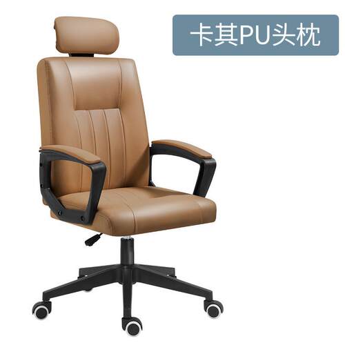 椅子办公椅家用电脑椅职员椅靠背椅学生座椅棋牌室椅转椅会议椅