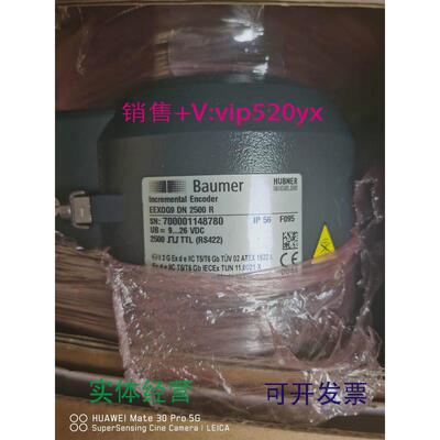 现货供应德国堡盟霍伯纳BAUMERHUBNER编码器EEXOG9DN2500R议价