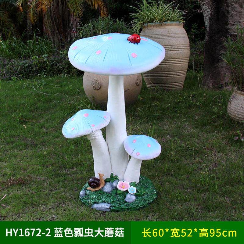 户外园林仿真蘑菇摆件植物雕塑树脂公园绿化景观小品花园庭院装饰