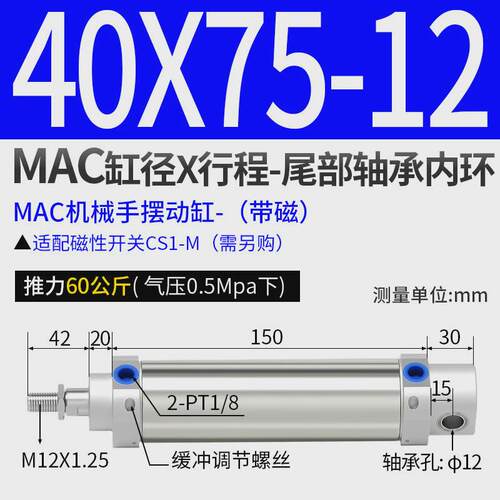 机械手注塑机mac汽缸摆动旋转回旋气缸不锈钢带缓冲40*75磁性ca