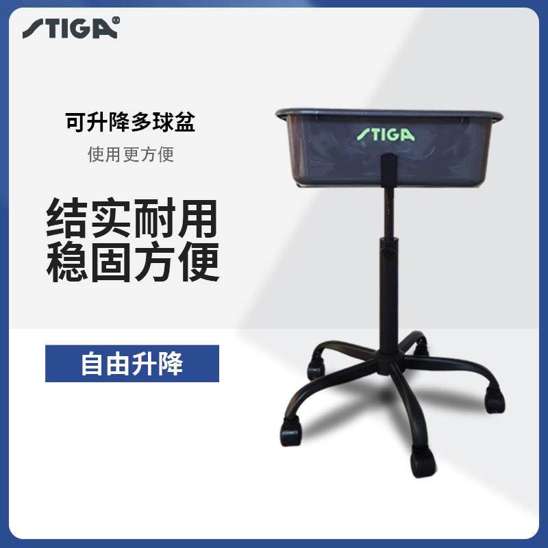 斯蒂卡多球盆斯球可升降式多蒂卡盆俱乐部球馆训练用多球盆