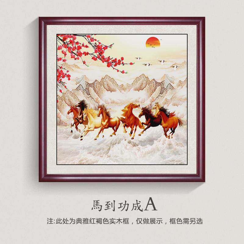 bx62八骏图客厅挂画书房骏装饰画马图餐厅饭厅入户门玄关壁画马到