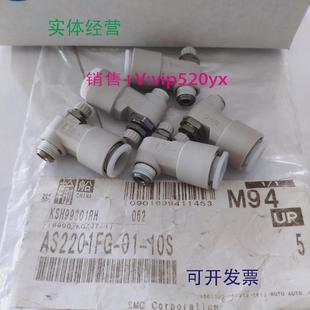 现货供应日本SMC不锈钢耐腐蚀节流阀AS4201FG 12S AS2201FG