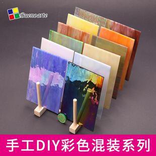 马赛克彩色批发diy手工材料云母帝凡尼土耳其灯透光彩玻玻璃片