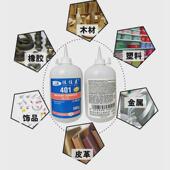 401胶水强力快干460403495透明粘合万能金属塑料无色粘接焊接剂