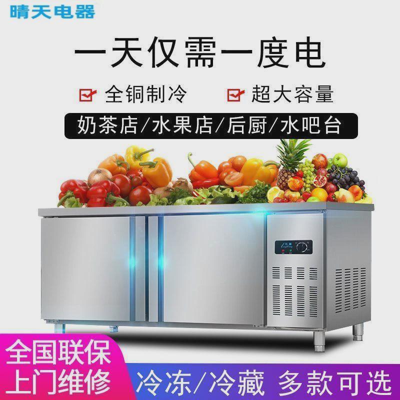 冷藏柜工作台冰柜操作台商用不锈冷藏展示柜