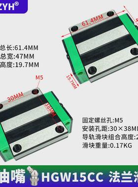 直线导轨滑块厂家HGW15CC耐高温200℃炼钢熔接机热处理HG15CA滑块