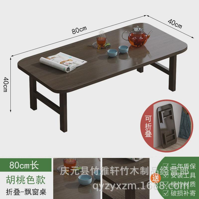 家用炕桌折叠飘窗桌榻榻米小桌子学习桌矮桌简易床上中式茶几茶桌