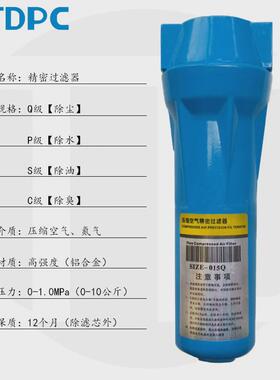 高精密-15s24q/24p/35q/35s/060psize过滤器压缩空气过滤器
