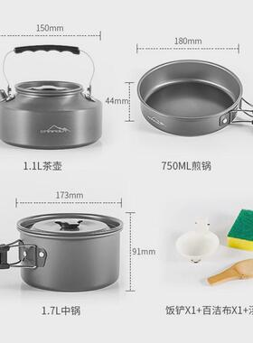 CAMPOUT露营套锅1-3人野营炊具茶壶煎锅便携炉具锅具套装送餐具