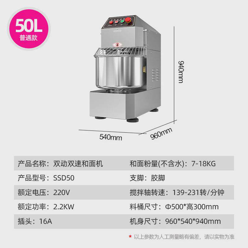 乐创和面机商用面厨师机不锈钢双动双速活奶油机全自动搅面揉面机