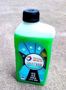 升仕ZT350T-D/ZT310-VXRT12摩托车原厂水箱防冻液冷却液绿色-35度