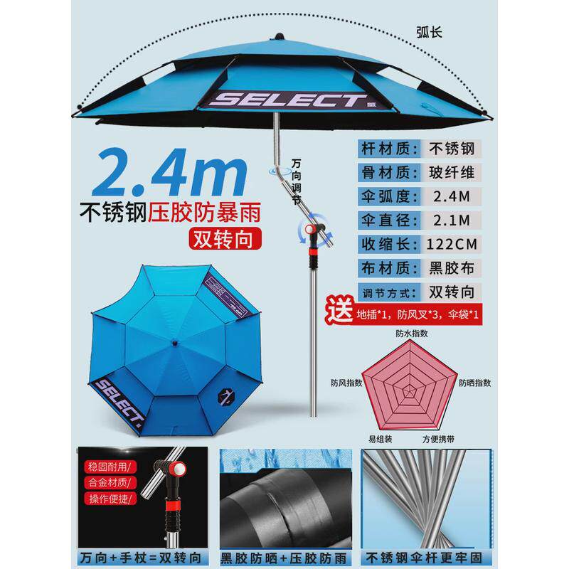 晒威营万向2.4m双层黑胶不锈钢钓鱼伞防雨戴钓伞户外遮阳伞加厚伞