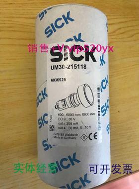 现货供应德国SICKUM30-215118超声波传感器6036925现货