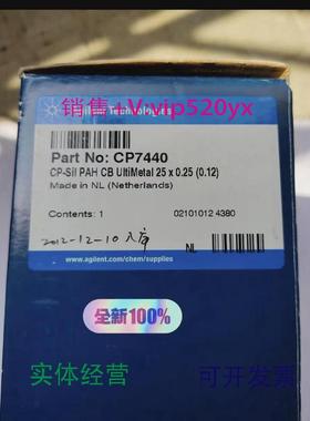 现货供应安捷伦色谱柱CP7440CP-Sil PAH气相色谱柱25 m0.25 mm0.1