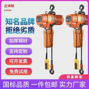 电葫芦小型电动葫芦 厂家发货hsy运行起重环链电动葫芦固定型式
