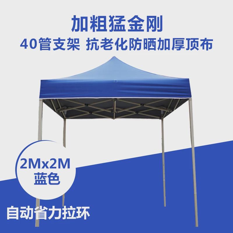 户外四脚广告帐篷伸缩式遮阳棚折叠用大伞四方防雨棚摆摊四角新款