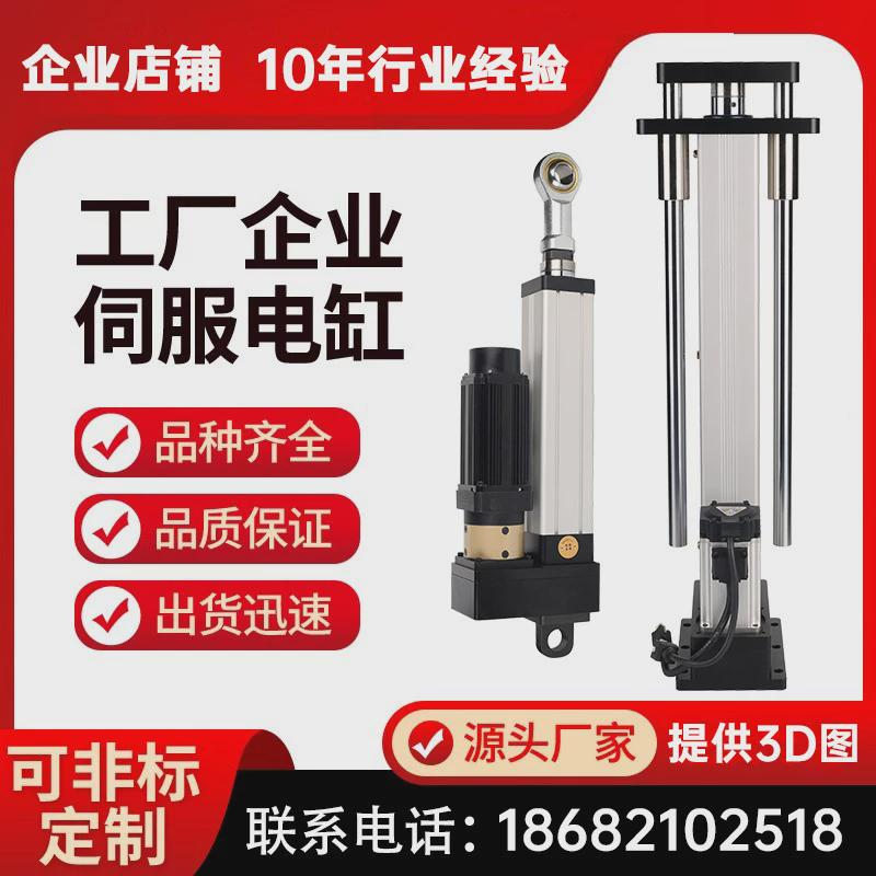 伺服电动缸重载大推力电缸L型直线折返卧式安装2吨3吨4吨工业