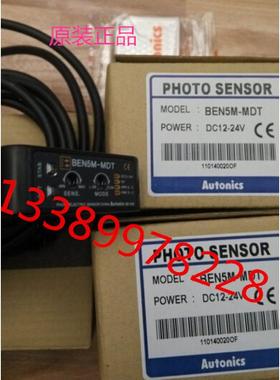 议价【原装】奥托尼克斯AOTUNICS光电开关 BEN5M-MDT