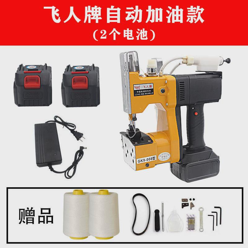 飞人牌无线充电缝包机手提小型电动封口机米袋快递封边打包编织袋