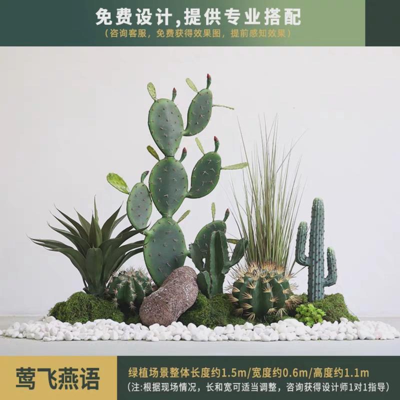 仿真仙人掌造景组合仙人柱套装仙人球装饰景观植物假绿植高级感