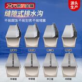 不锈钢线性式 304线型缝隙排水沟盖板盖板不锈钢线性排水沟带槽