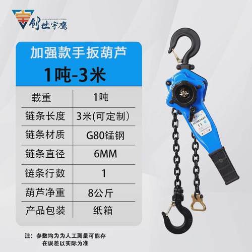 宇鹰hs-ck轴承手扳葫芦2吨手动倒链手摇葫芦吊手板1吨手拉紧线器