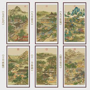 9ZRT雍正十二月全系列十字绣2024新款线绣客厅大气国画名画手工自