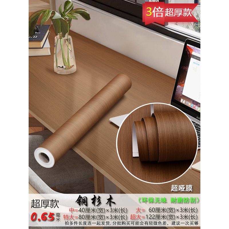 纹批发原木色加厚木纹贴纸仿木qjao防水防潮自粘家具翻新衣橱柜子