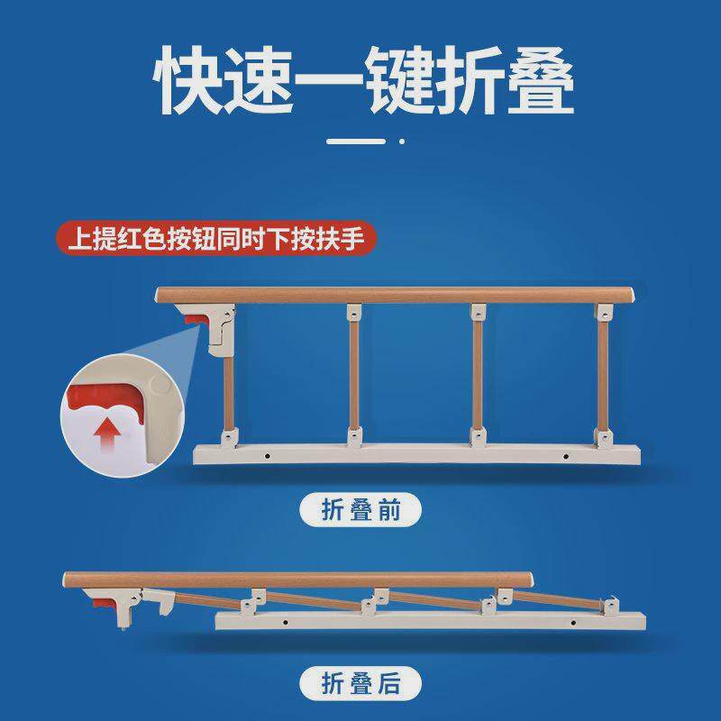 老年人床边病床护栏扶手起身辅助器床栏杆防摔掉可折叠通用床围栏